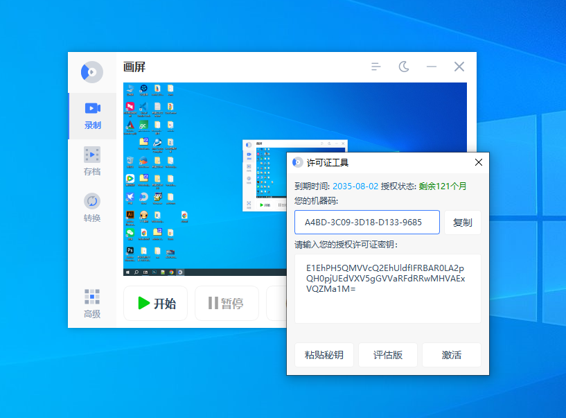 如何申请秘钥?